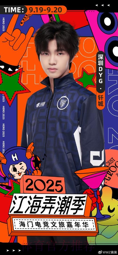 天元赛16强“00后”占据半壁江山 天元赛16强“00后”占据半壁江山