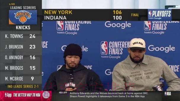 尼克斯大比分落后投子认负，布伦森已提前返回更衣室