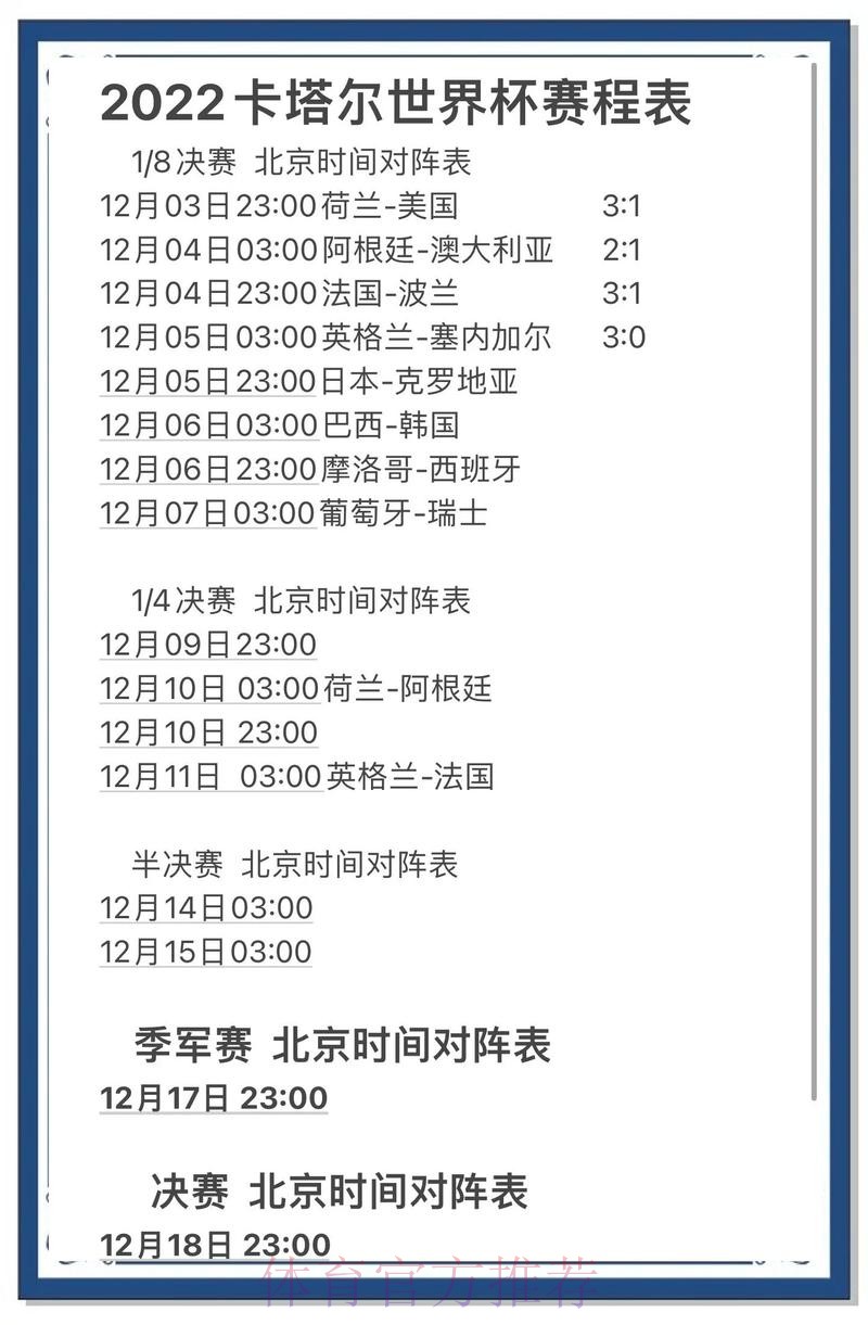 世界杯预测实时全站