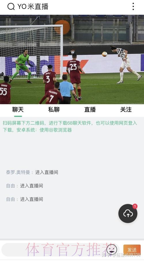世界杯直播APP下载热门 世界杯直播APP下载热门