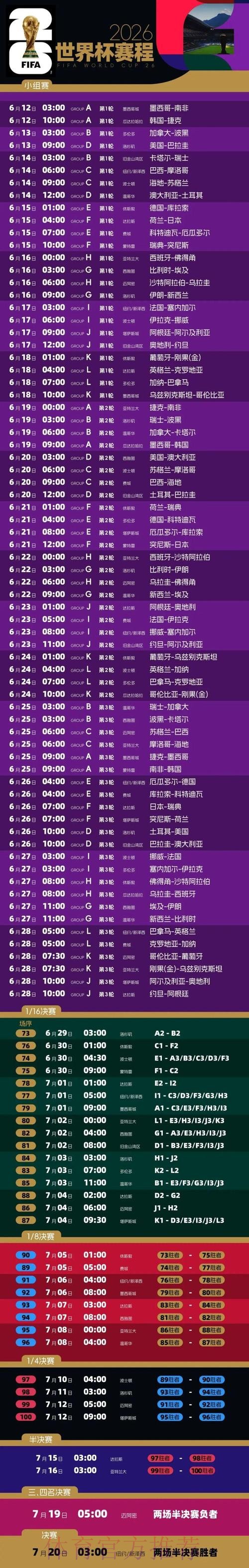 2026世界杯盘口实时官方 2026世界杯盘口实时官方