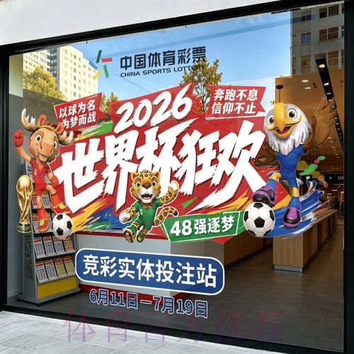 2026世界杯竞猜稳定热门